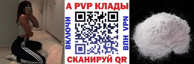 A-PVP VHQ Мыски