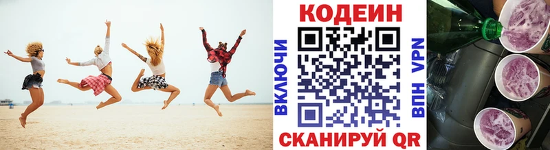 Кодеиновый сироп Lean напиток Lean (лин) закладки Мыски