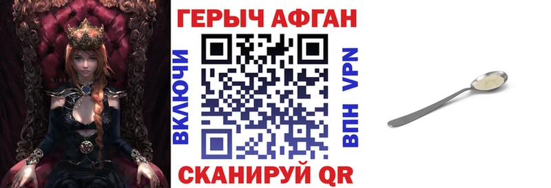 Героин герыч  Мыски 