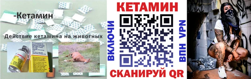 КЕТАМИН VHQ  наркошоп  Мыски 