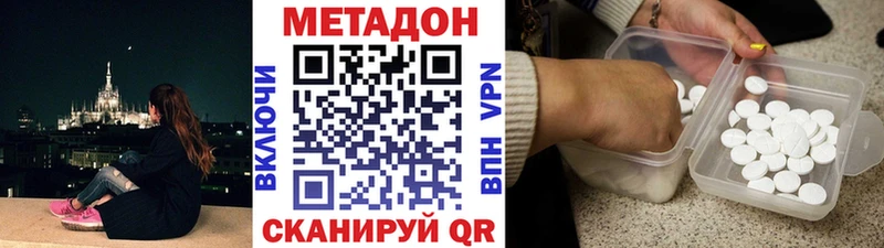 МЕТАДОН белоснежный  blacksprut сайт  Мыски 